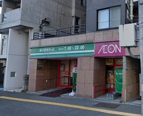 スーパー　まいばすけっと月寒中央通4丁目店（スーパー）まで121m