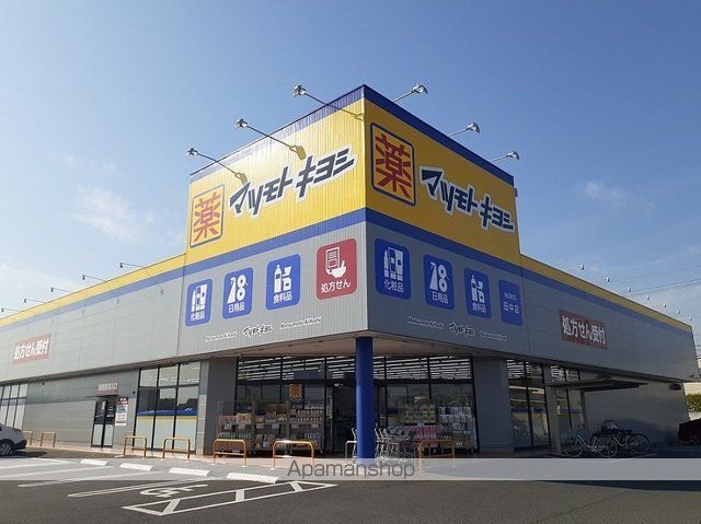 ドラックストア　マツモトキヨシ田中店（ドラッグストア）まで750m