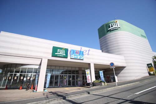 スーパー　フジスーパー上野川店（スーパー）まで1177m