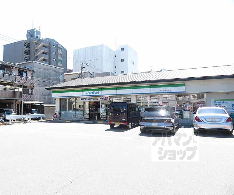 コンビニ　ファミリーマート西大路花屋町店（コンビニ）まで550m