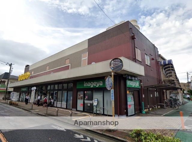 スーパー　いなげや／三鷹牟礼店（スーパー）まで316m