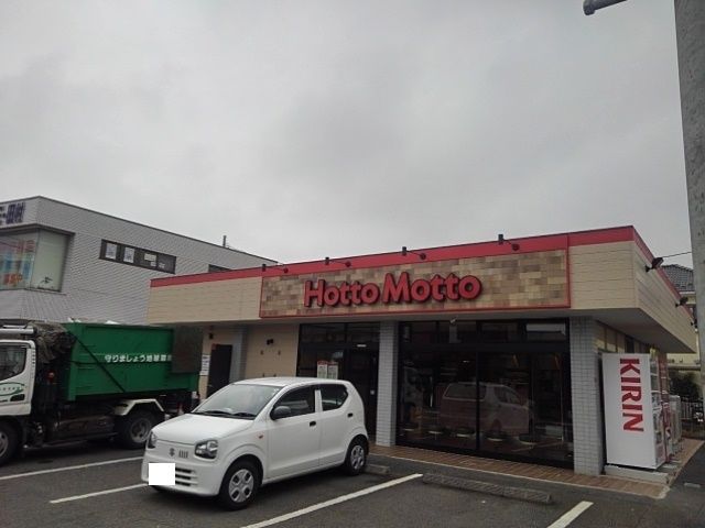 その他　ほっともっと（その他）まで90m