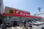 その他　サンドラッグ武庫之荘店（その他）まで523m