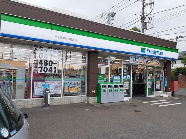 コンビニ　ファミリーマート（コンビニ）まで750m