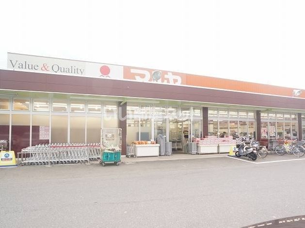 スーパー　マルヤ沼南店（スーパー）まで984m
