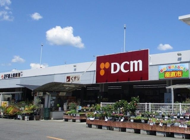 ホームセンター　ＤＣＭ川内店（ホームセンター）まで500m