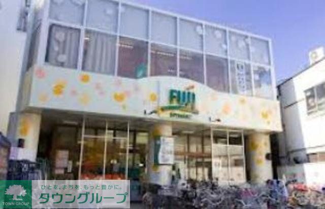 スーパー　Fuji用賀店（スーパー）まで310m