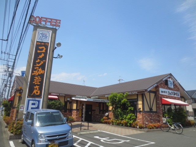 飲食店　コメダ珈琲店 厚木妻田店（飲食店）まで1375m