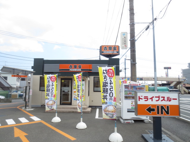 飲食店　吉野家 246号線厚木妻田店（飲食店）まで953m
