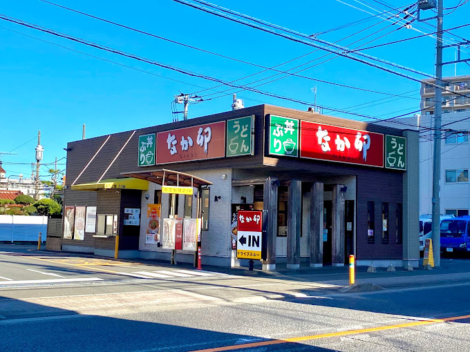 その他　なか卯 座間相武台店（その他）まで552m