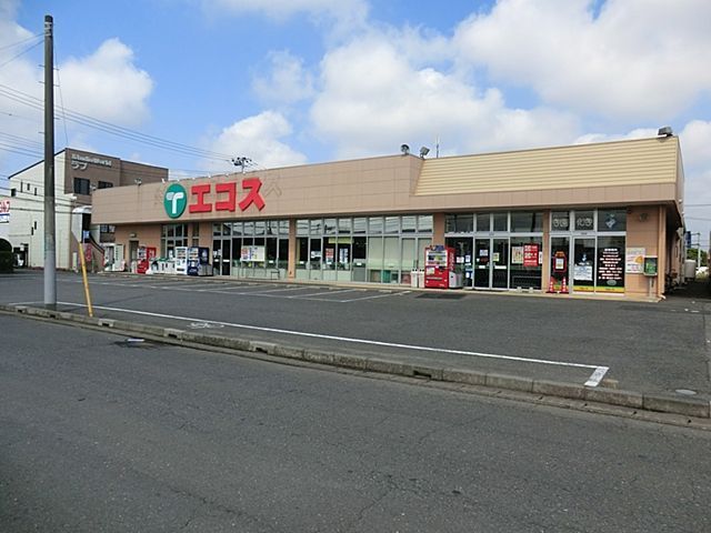 スーパー　エコス　荒川沖店（スーパー）まで650m