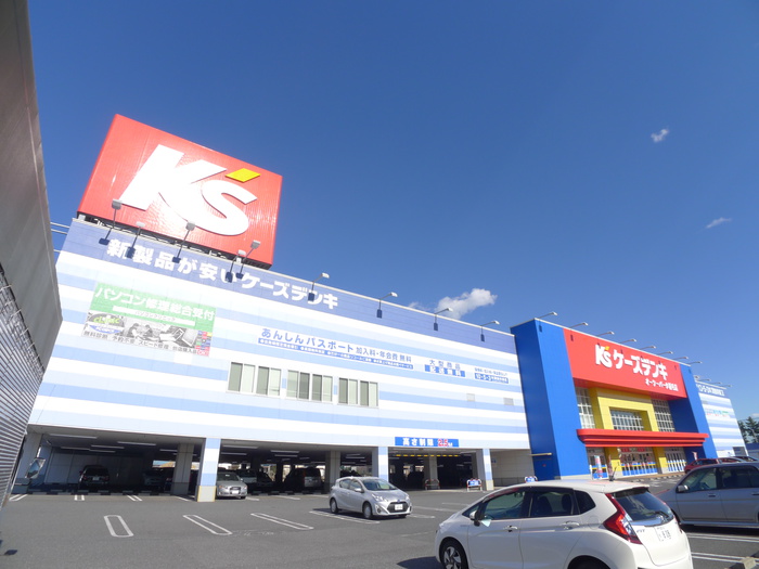 ホームセンター　ケーズデンキ（ホームセンター）まで1700m