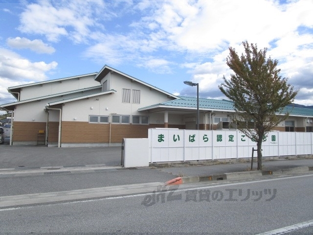 幼稚園・保育園　まいばら認定こども園（幼稚園・保育園）まで900m