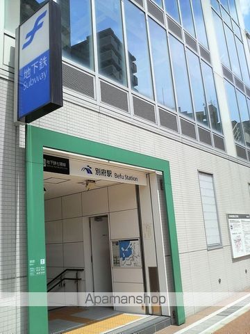その他　★別府駅（七隈線）（その他）まで1040m