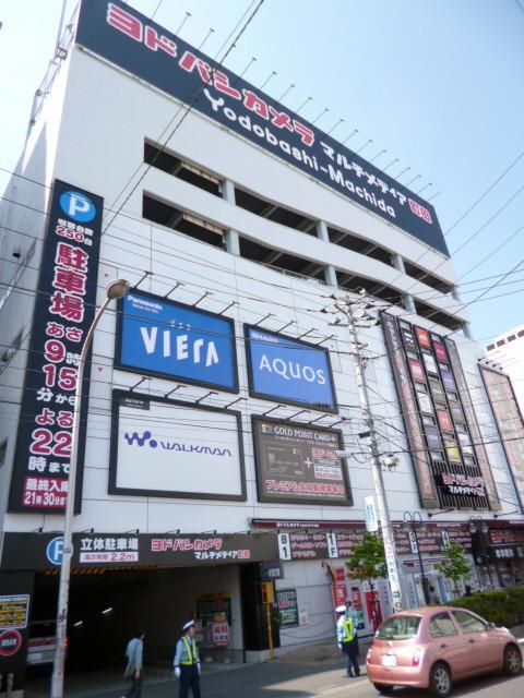 ショッピングセンター　ヨドバシカメラ（ショッピングセンター）まで700m