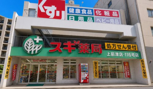 ドラックストア　スギ薬局 上前津店（ドラッグストア）まで162m