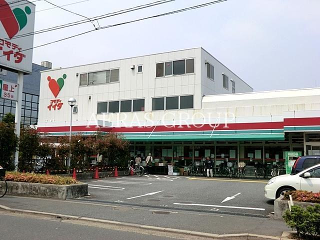 スーパー　コモディイイダ東糀谷店（スーパー）まで207m
