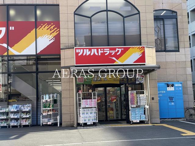 ドラックストア　ツルハドラッグ 東糀谷店（ドラッグストア）まで126m