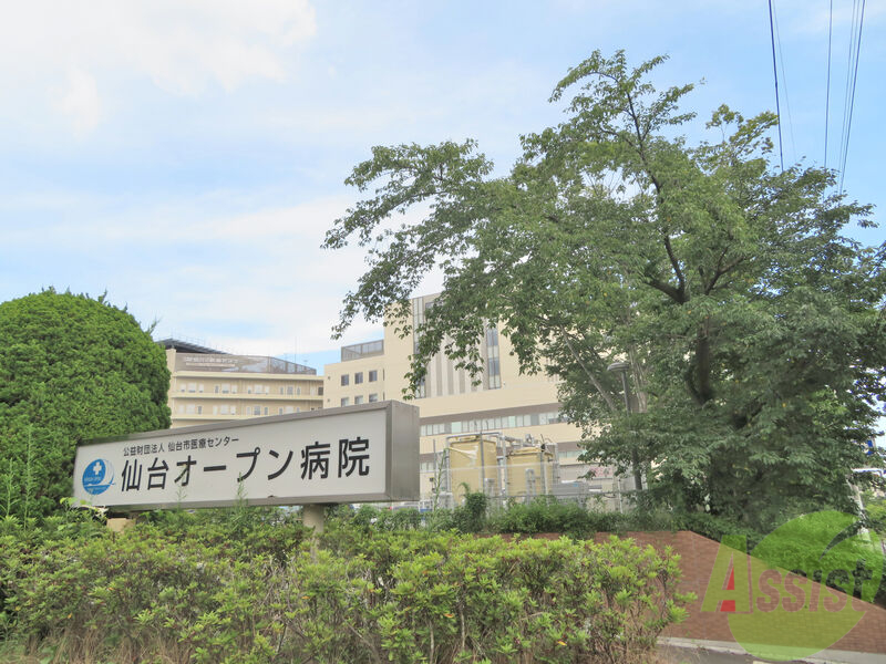 病院　（財）仙台市医療センター仙台オープン病院（病院）まで2954m