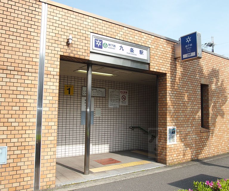 その他　九条駅（その他）まで289m
