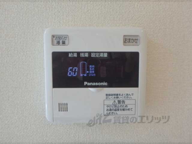 その他設備　給湯器リモコン