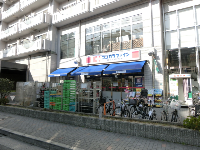 ドラックストア　ココカラファイン目白高田店（ドラッグストア）まで354m
