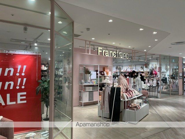 その他　Ｆｒａｎｃｆｒａｎｃアミュプラザ小倉店（その他）まで683m