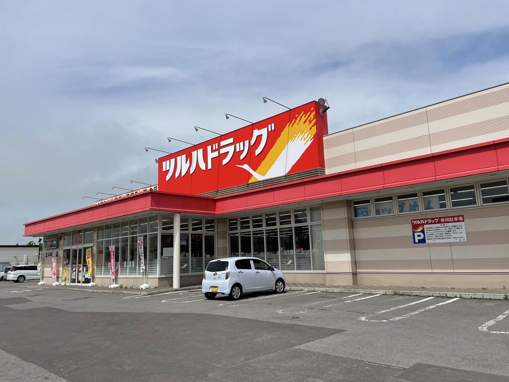 ドラックストア　ツルハドラッグ北斗中野通店（ドラッグストア）まで964m