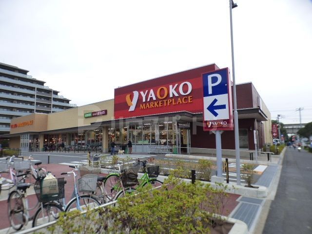 スーパー　ヤオコー検見川浜店（スーパー）まで830m