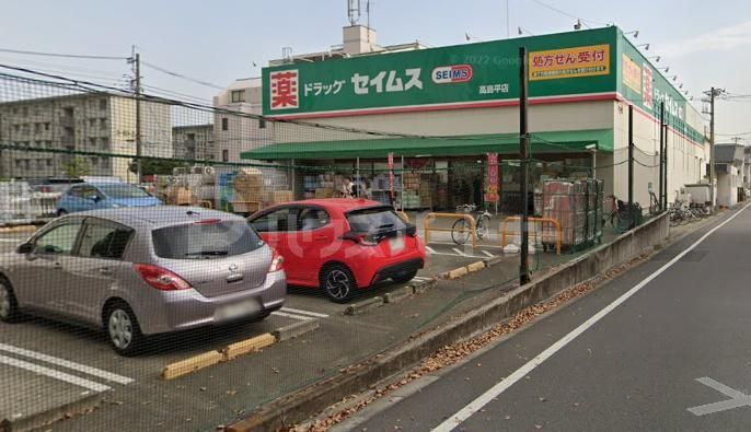 ドラックストア　ドラッグセイムス高島平店（ドラッグストア）まで1120m