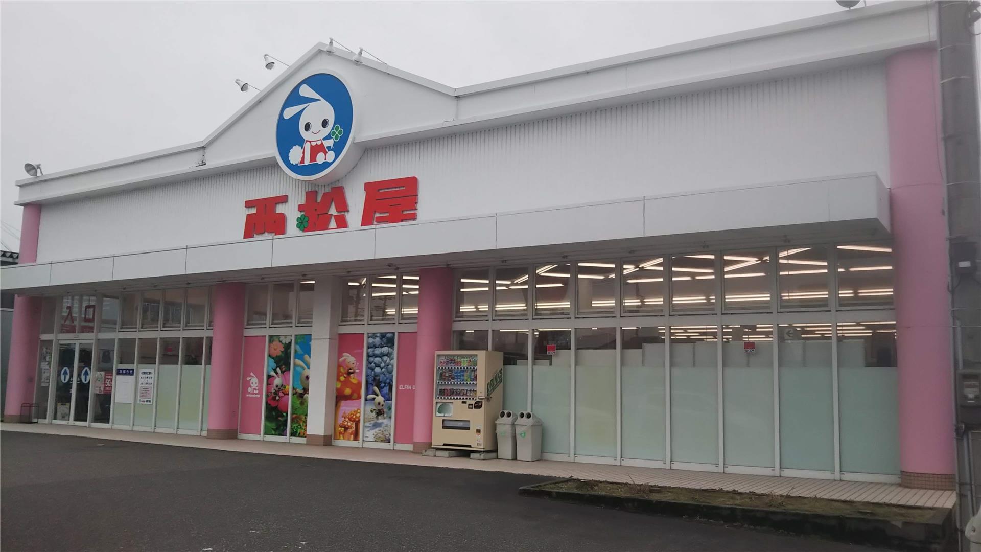 ショッピングセンター　西松屋新潟竹尾店（ショッピングセンター）まで2432m