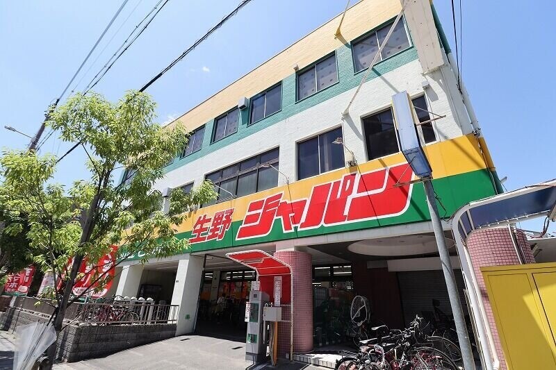 ショッピングセンター　ジャパン生野店（ショッピングセンター）まで712m