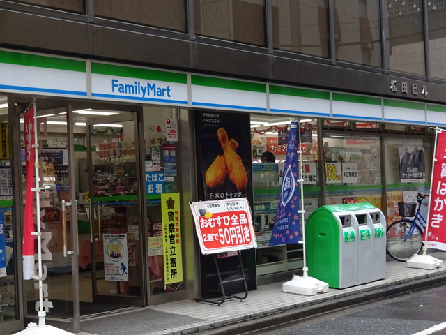 コンビニ　ファミリーマート上野三丁目店（コンビニ）まで100m