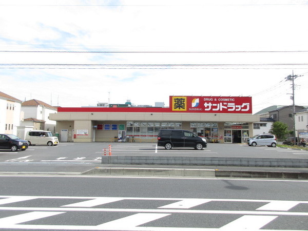 ドラックストア　サンドラッグ浦和西堀店（ドラッグストア）まで519m