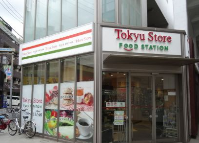 スーパー　東急ストアフードステーション中延店（スーパー）まで293m