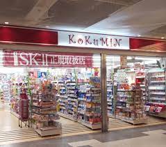 ドラックストア　KoKuMiN セントラルパーク店（ドラッグストア）まで746m