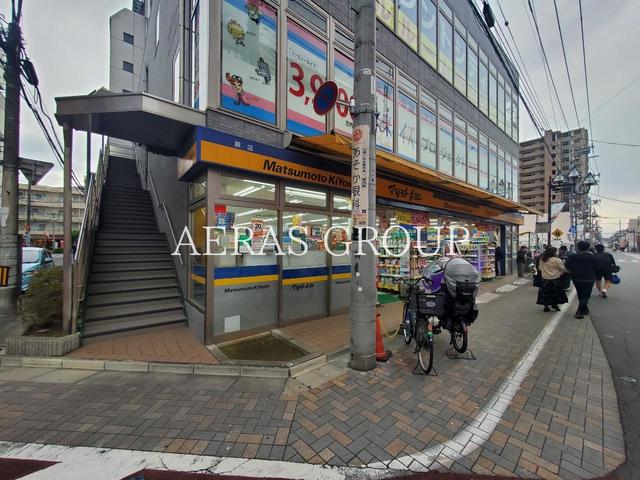 ドラックストア　薬 マツモトキヨシ 蕨店（ドラッグストア）まで501m