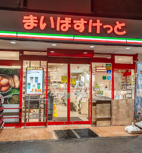 スーパー　まいばすけっと南5条西9丁目店（スーパー）まで362m