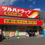 ドラックストア　ツルハドラッグ南6条店（ドラッグストア）まで428m