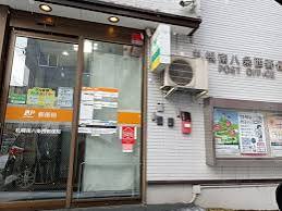 郵便局　札幌南八条西郵便局（郵便局）まで234m