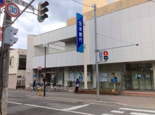 銀行　北洋銀行東屯田支店（銀行）まで390m