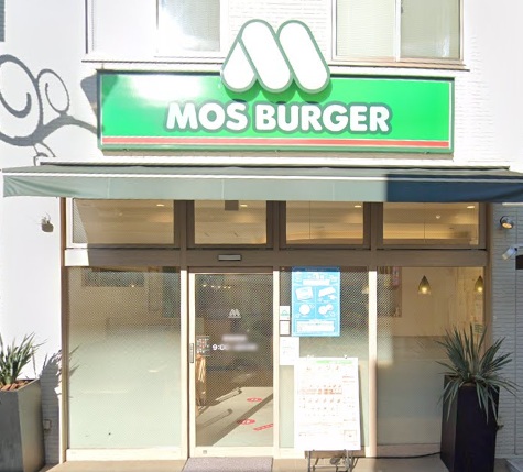 飲食店　モスバーガー永福町店（飲食店）まで546m