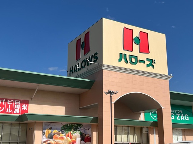 スーパー　ハローズ玉島店（スーパー）まで1358m