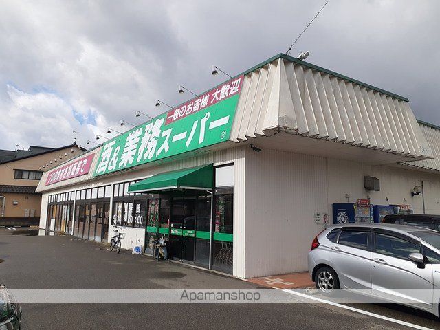 スーパー　業務スーパー三馬店（スーパー）まで1035m
