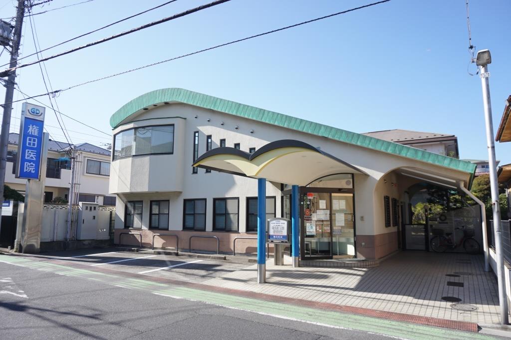 病院　権田医院（病院）まで162m