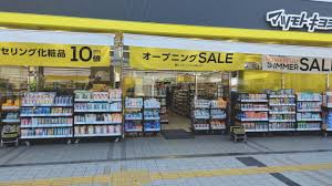 ドラックストア　マツモトキヨシ蒲田駅西口店（ドラッグストア）まで841m