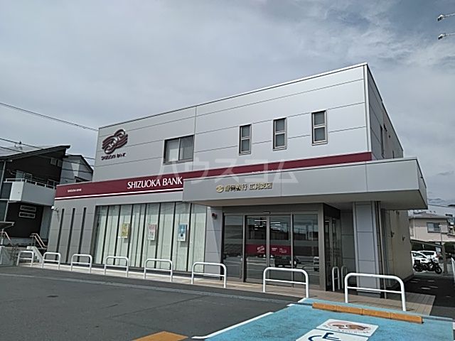 銀行　静岡銀行 広見支店（銀行）まで527m