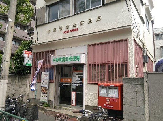 郵便局　中野鷺宮北郵便局（郵便局）まで1748m