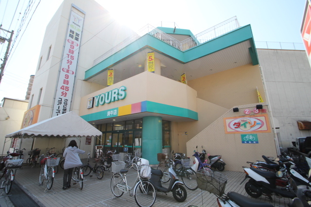 スーパー　ユアーズ庚午店（スーパー）まで338m