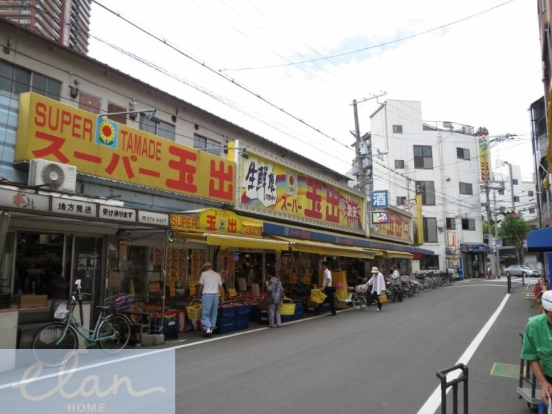 スーパー　スーパー玉出玉造店（スーパー）まで169m